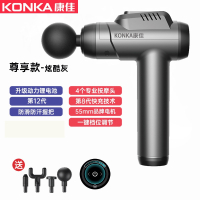 康佳(KONKA)筋膜枪和邦云聚惠筋膜枪